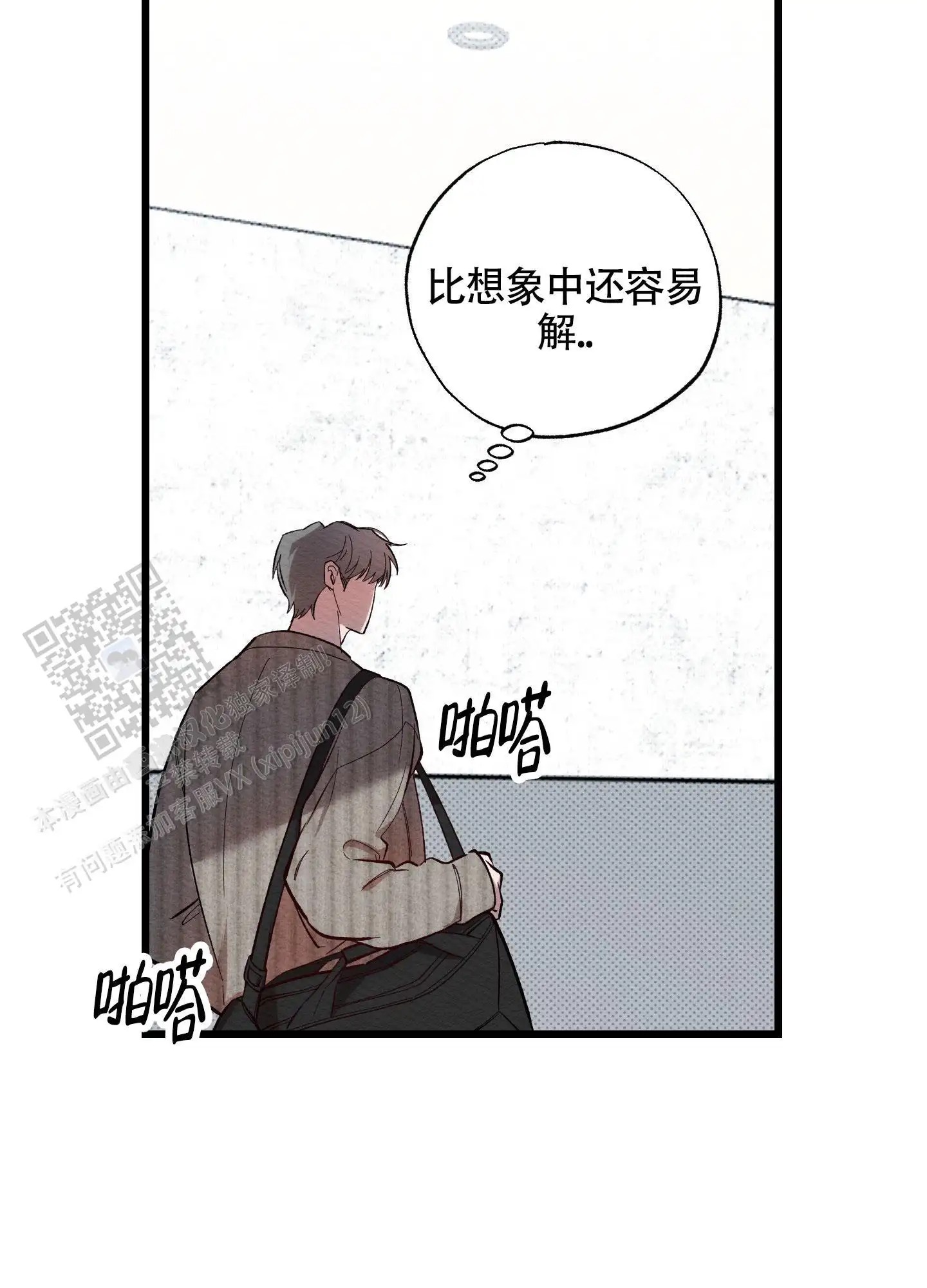 破格言情 - 为什么回来？ - 第44页