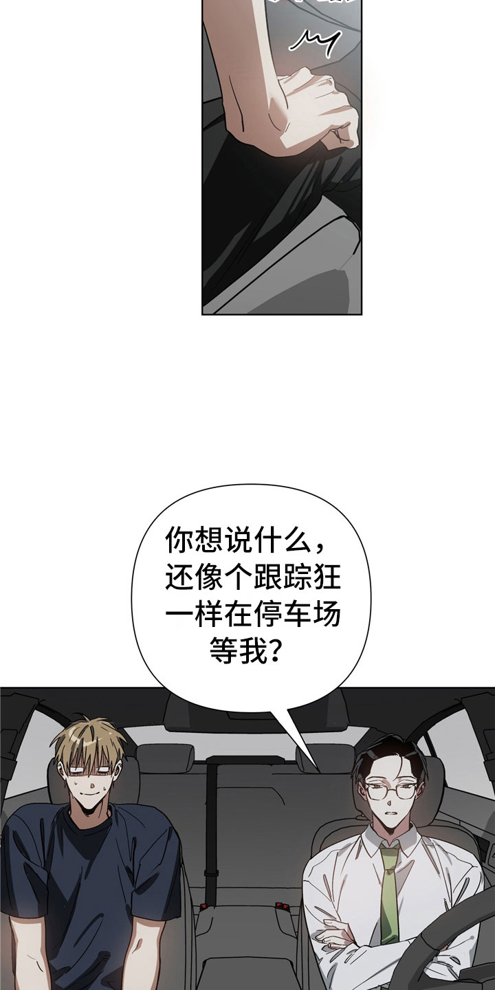 以爱为鞭 - 改变 - 第18页