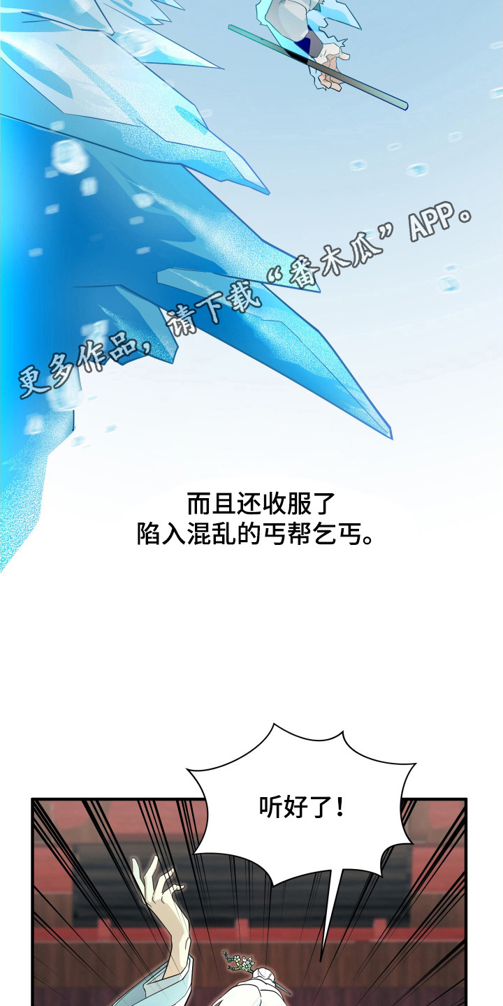 教主难养 - 魔教教主 - 第6页