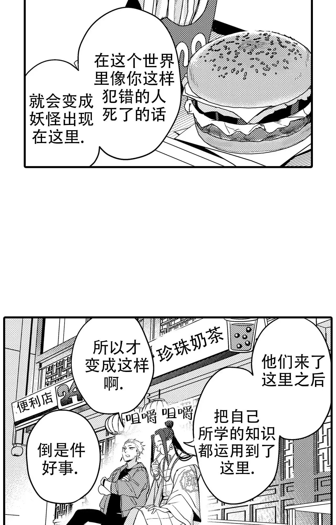 西行记 - 去天竺 - 第20页