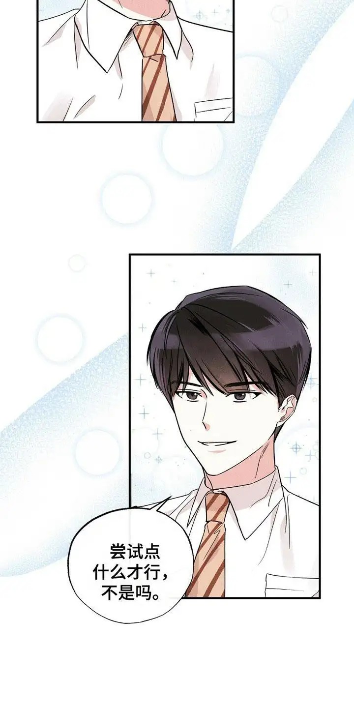他的专属小狗 - 训练 - 第13页