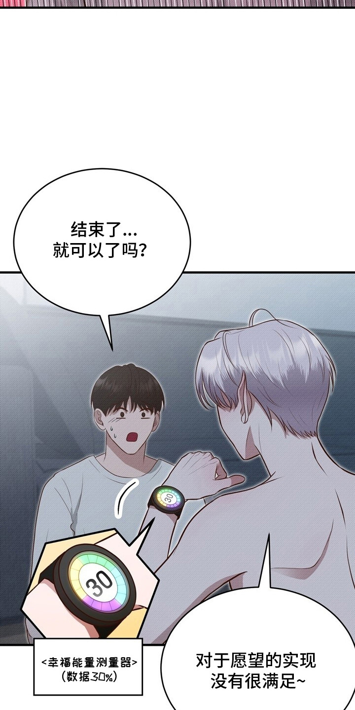 精灵派送员 - 精灵 - 第17页