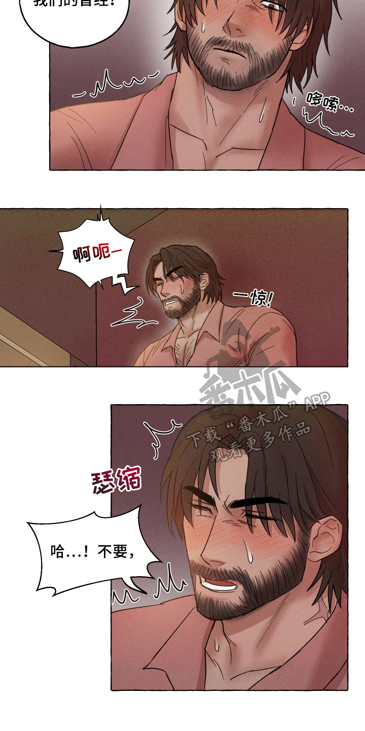 疯狂试探 - 主动 - 第17页