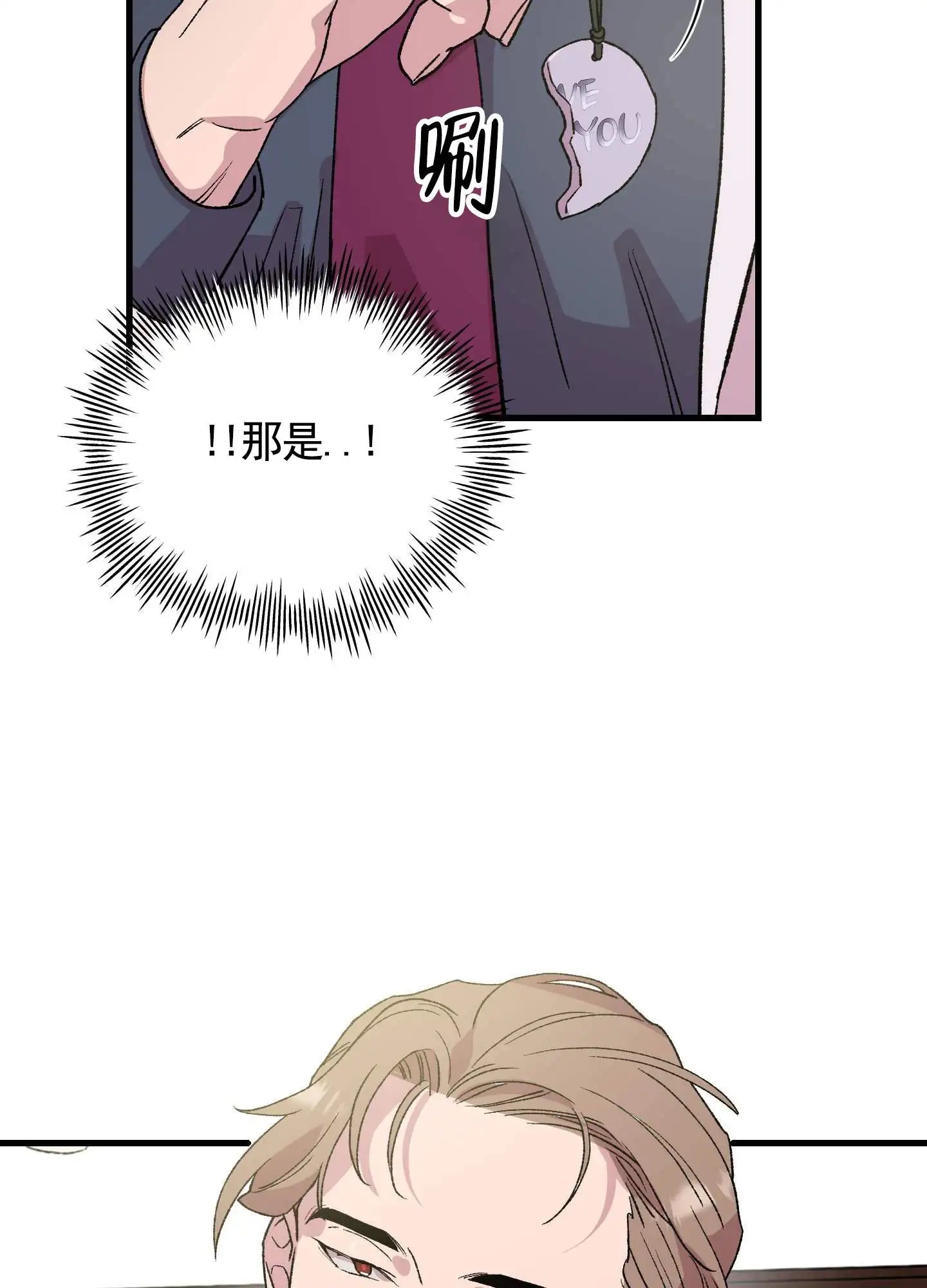 一生挚爱 - 履行约定 - 第30页
