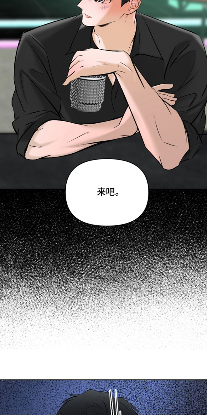 哥你跑不掉了 - 我的酒 - 第24页