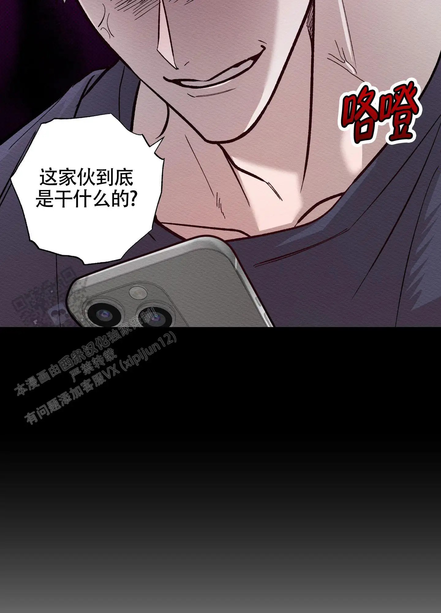 破格言情 - 为什么回来？ - 第6页