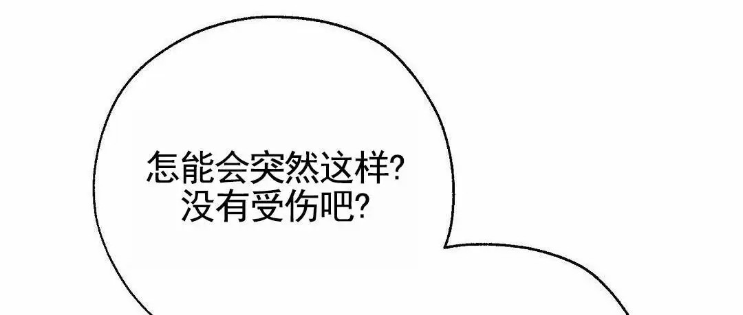 纯情小哭包 - 我不会 - 第11页
