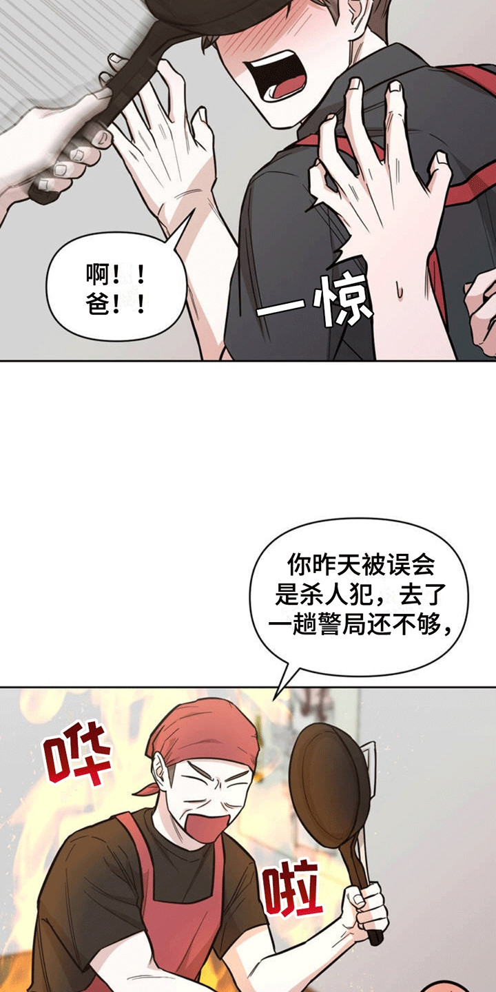 攻略社恐导演 - 乌龙 - 第18页