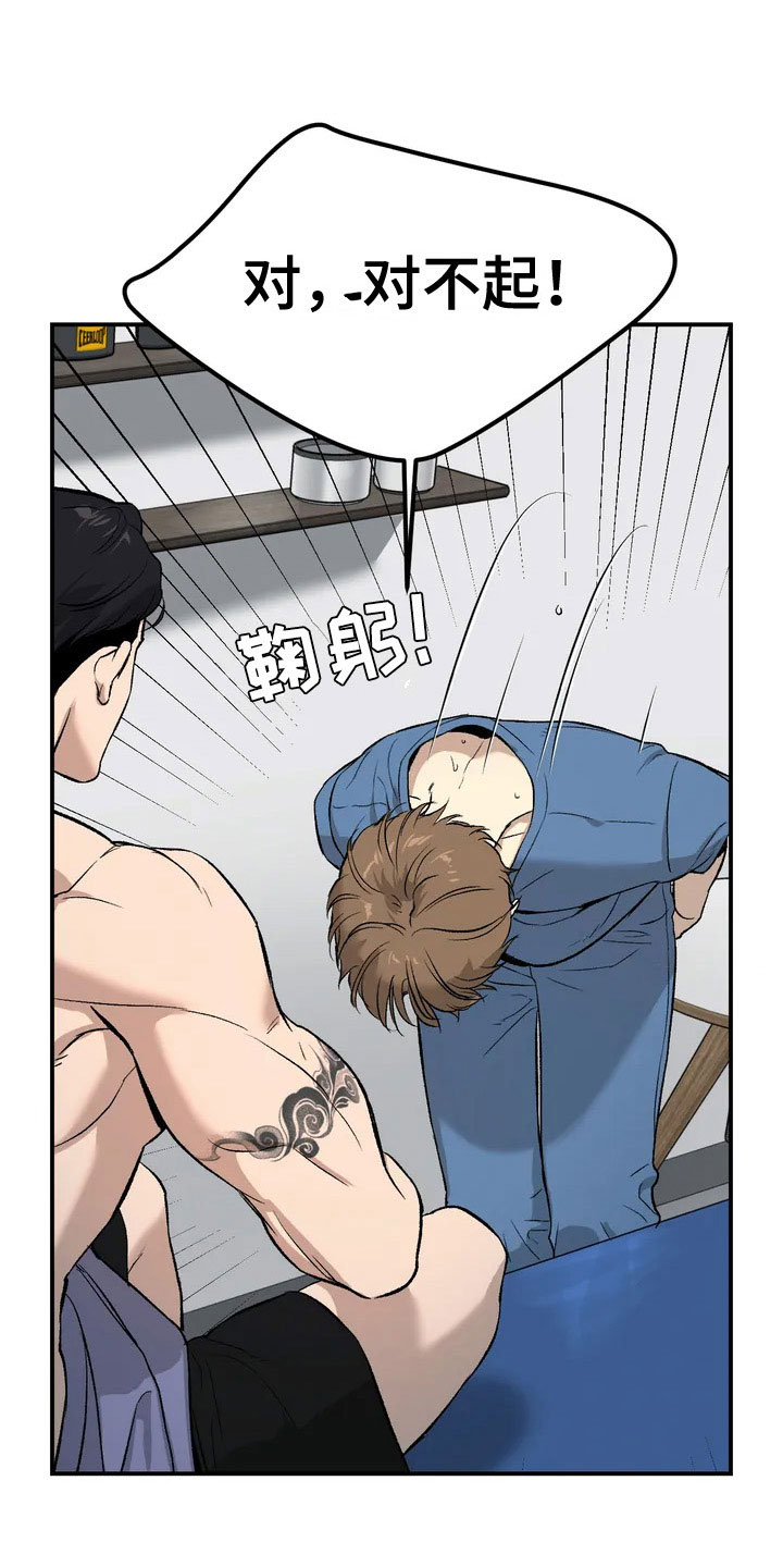 厄运降临 - 吓哭 - 第17页