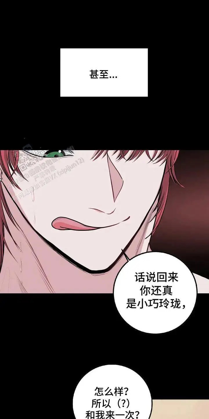 专属搓澡工 - 语出惊人 - 第18页