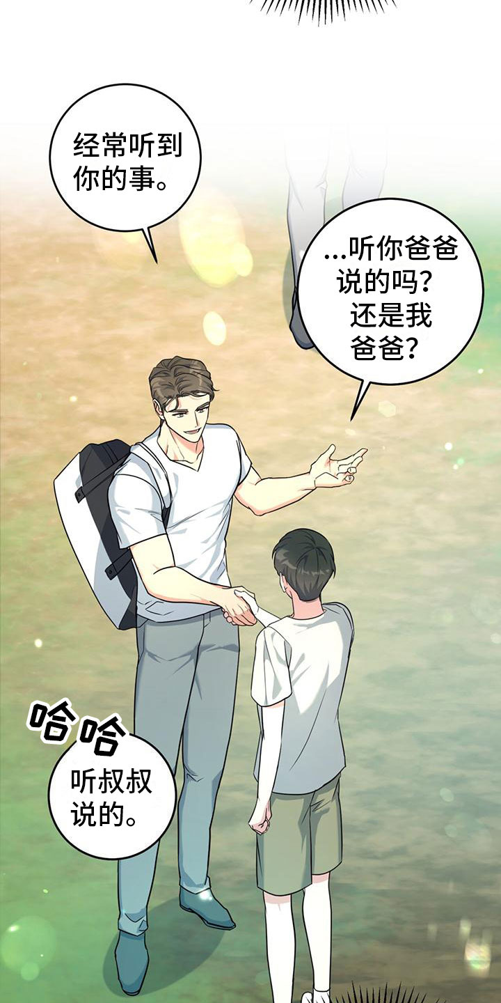 温柔的森林 - 初见 - 第30页