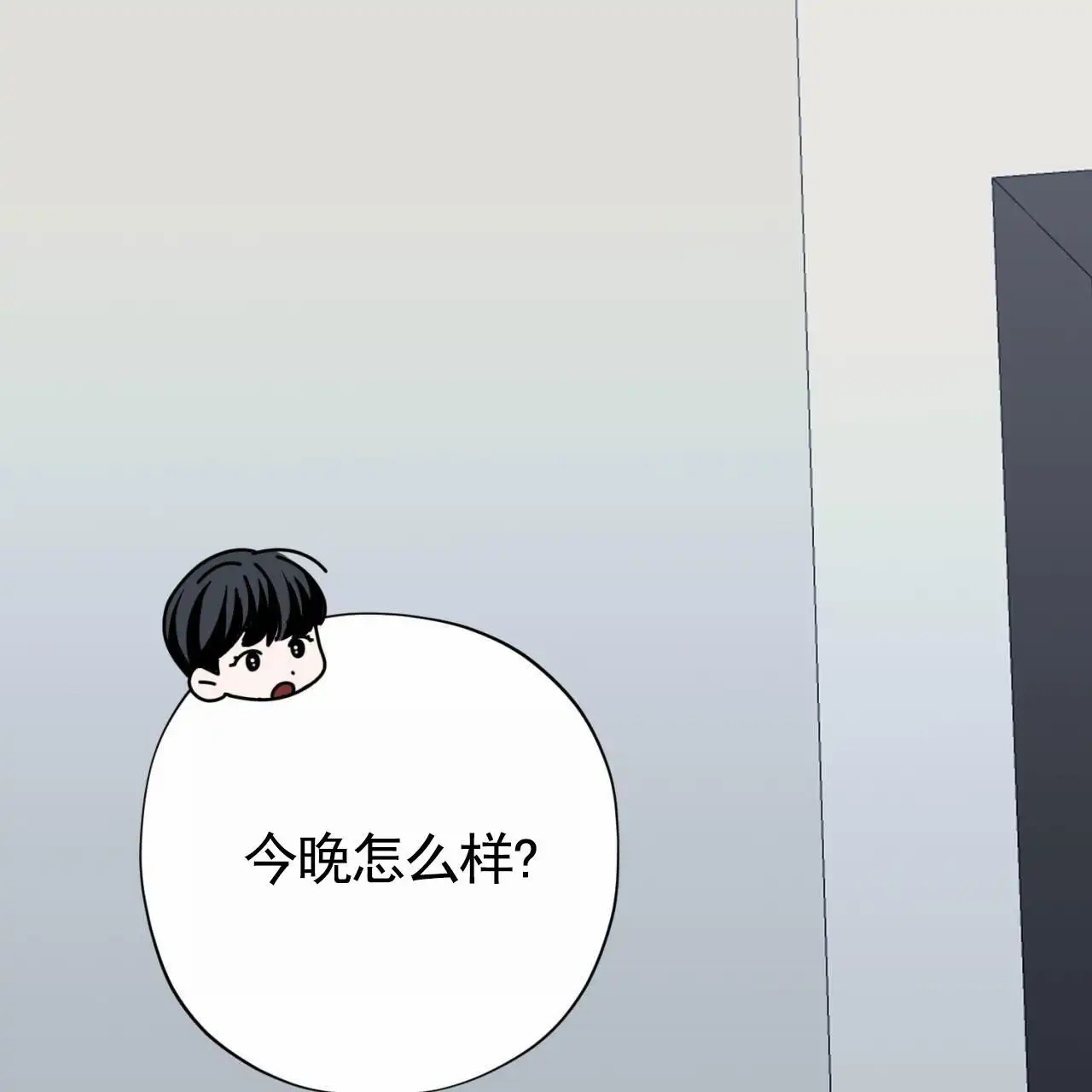贪吃医生 - 晚上见 - 第39页