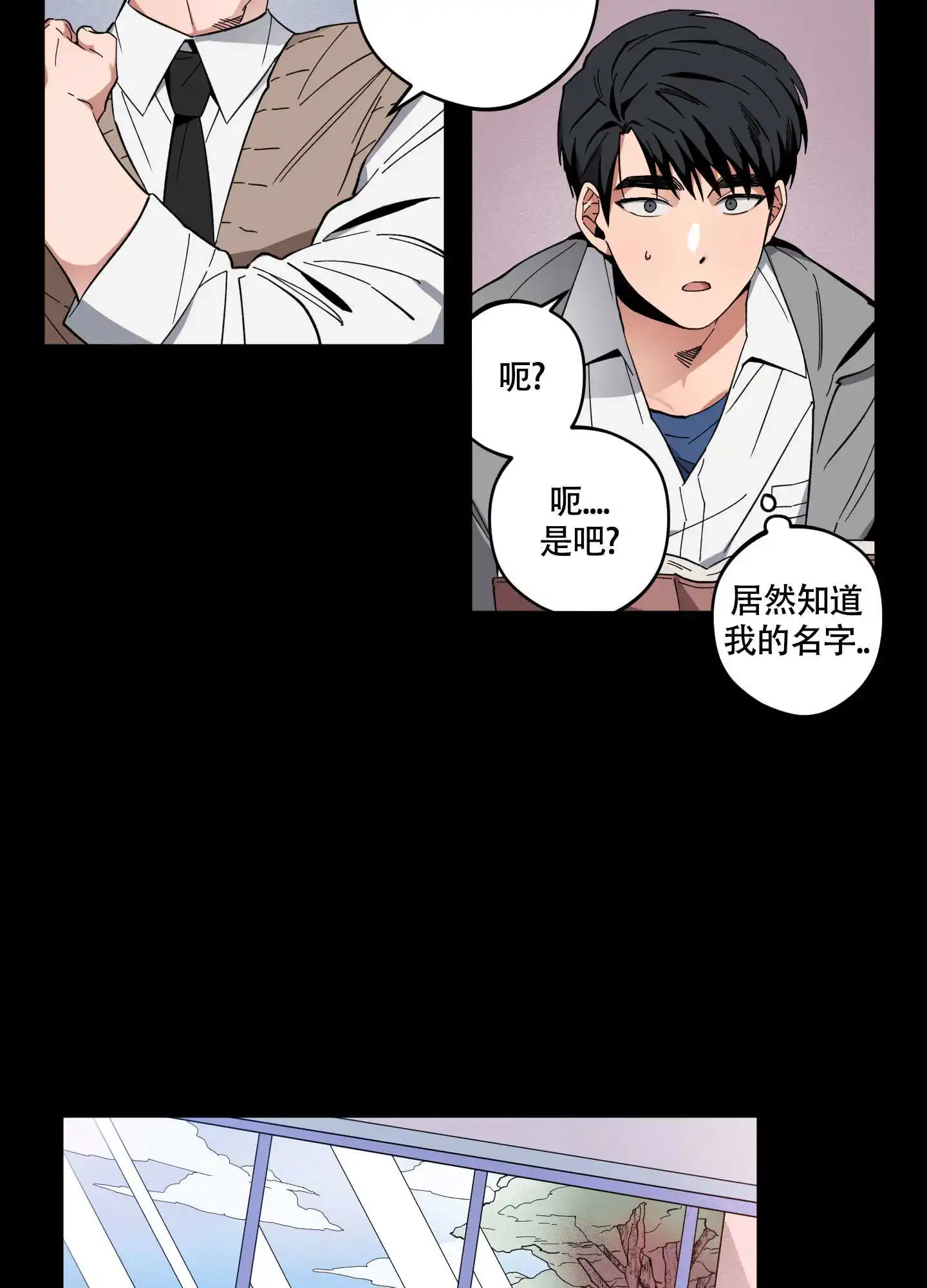爱慕计划 - 好看吗 - 第16页