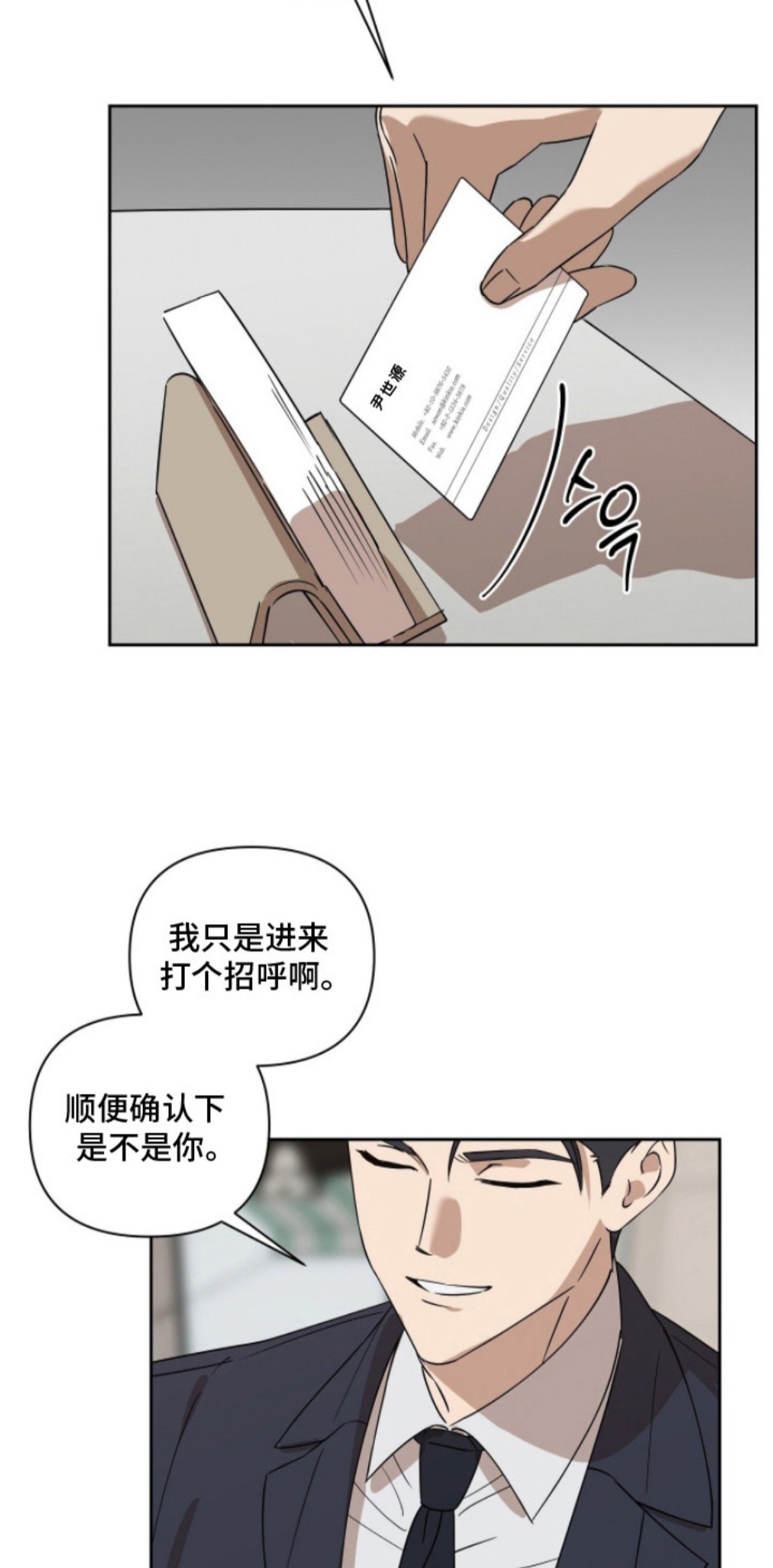 樱雨如初 - 戒备 - 第9页
