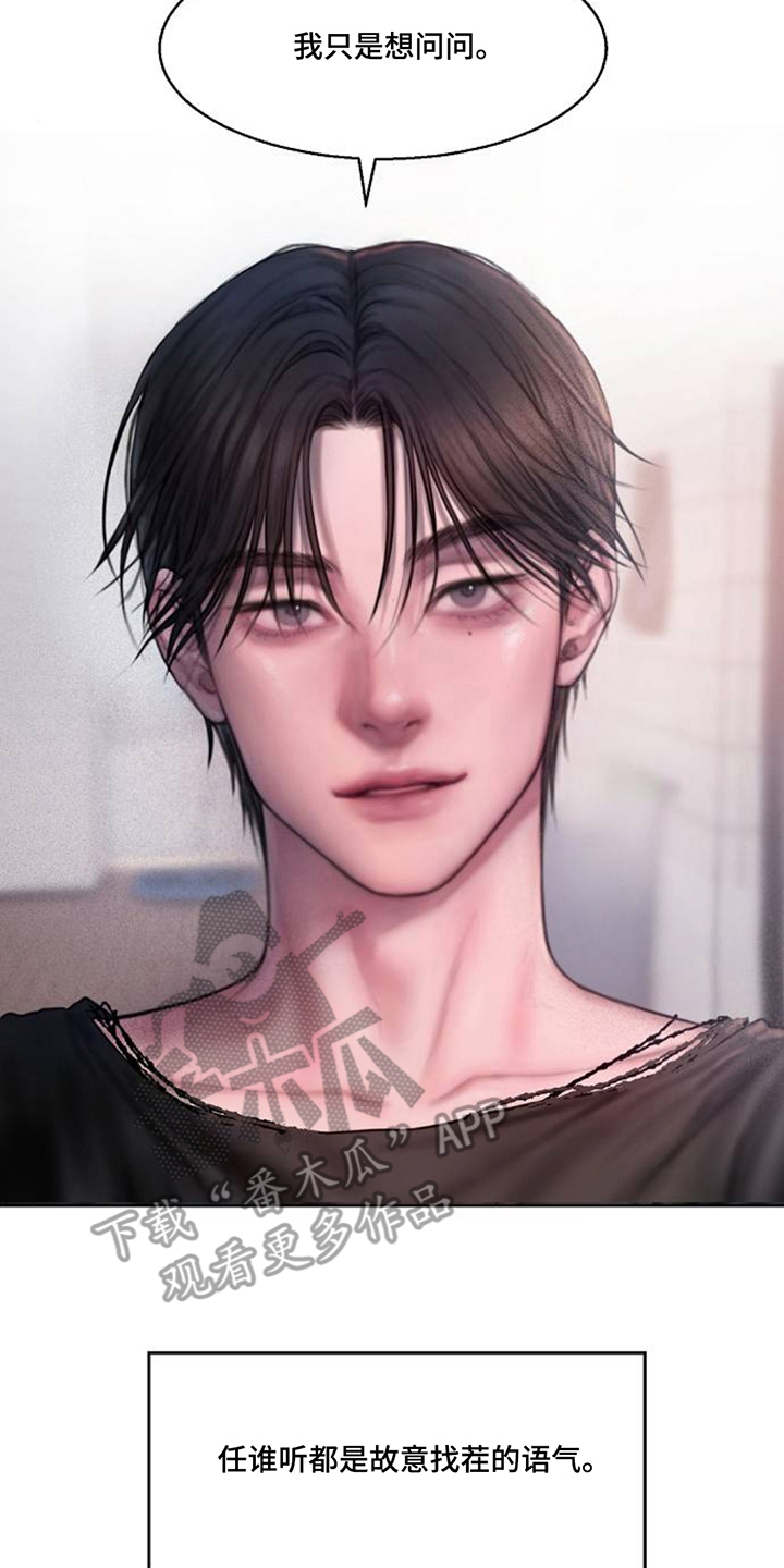 无声风暴 - 不感兴趣 - 第15页