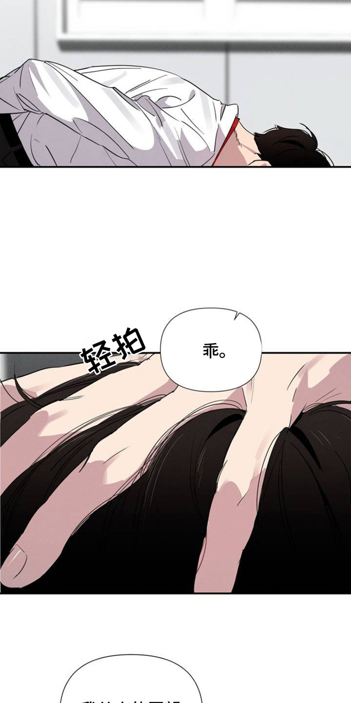 完美项圈 - 狗崽子 - 第20页