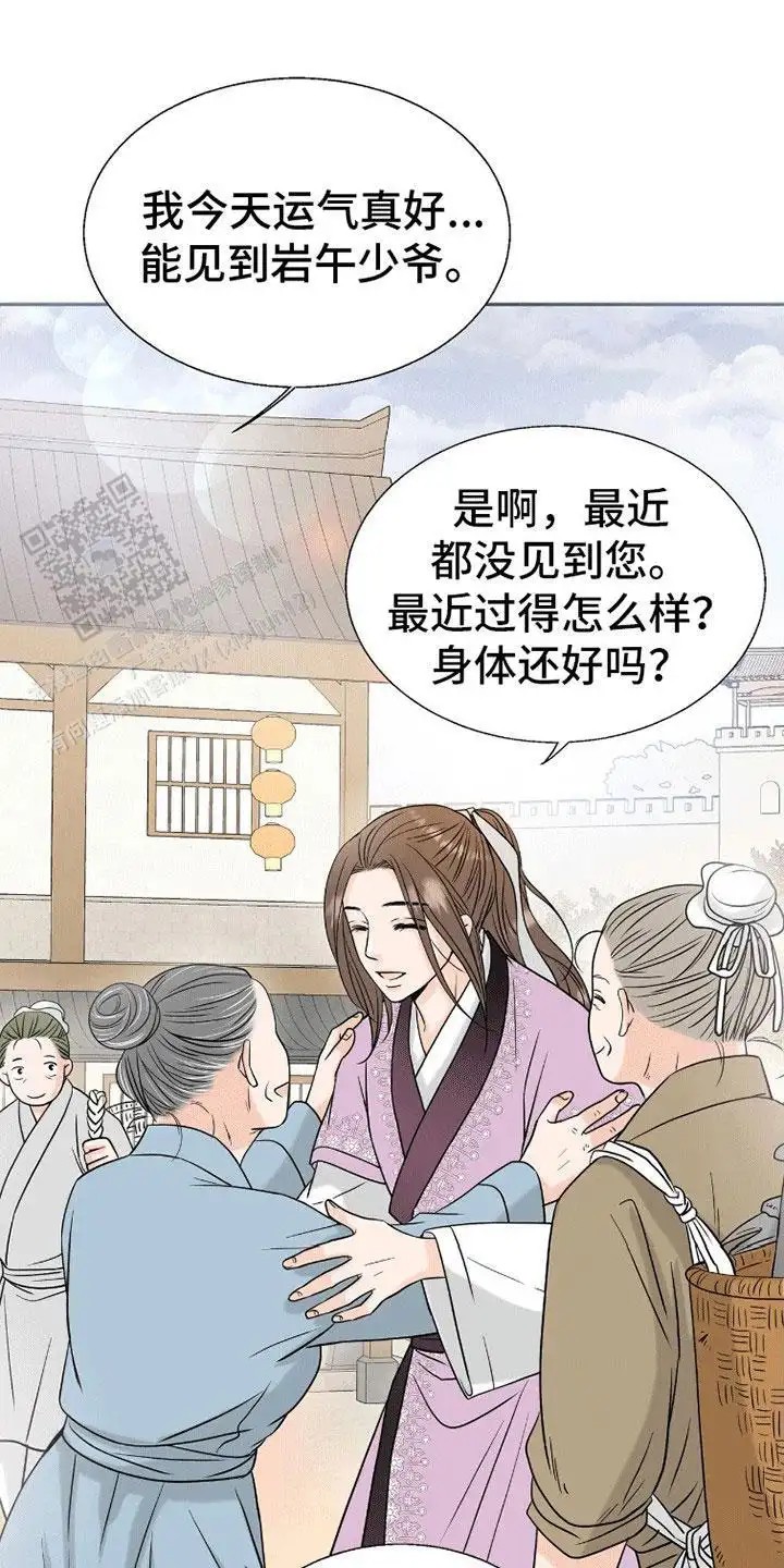 花夜行 - 温柔的人 - 第7页
