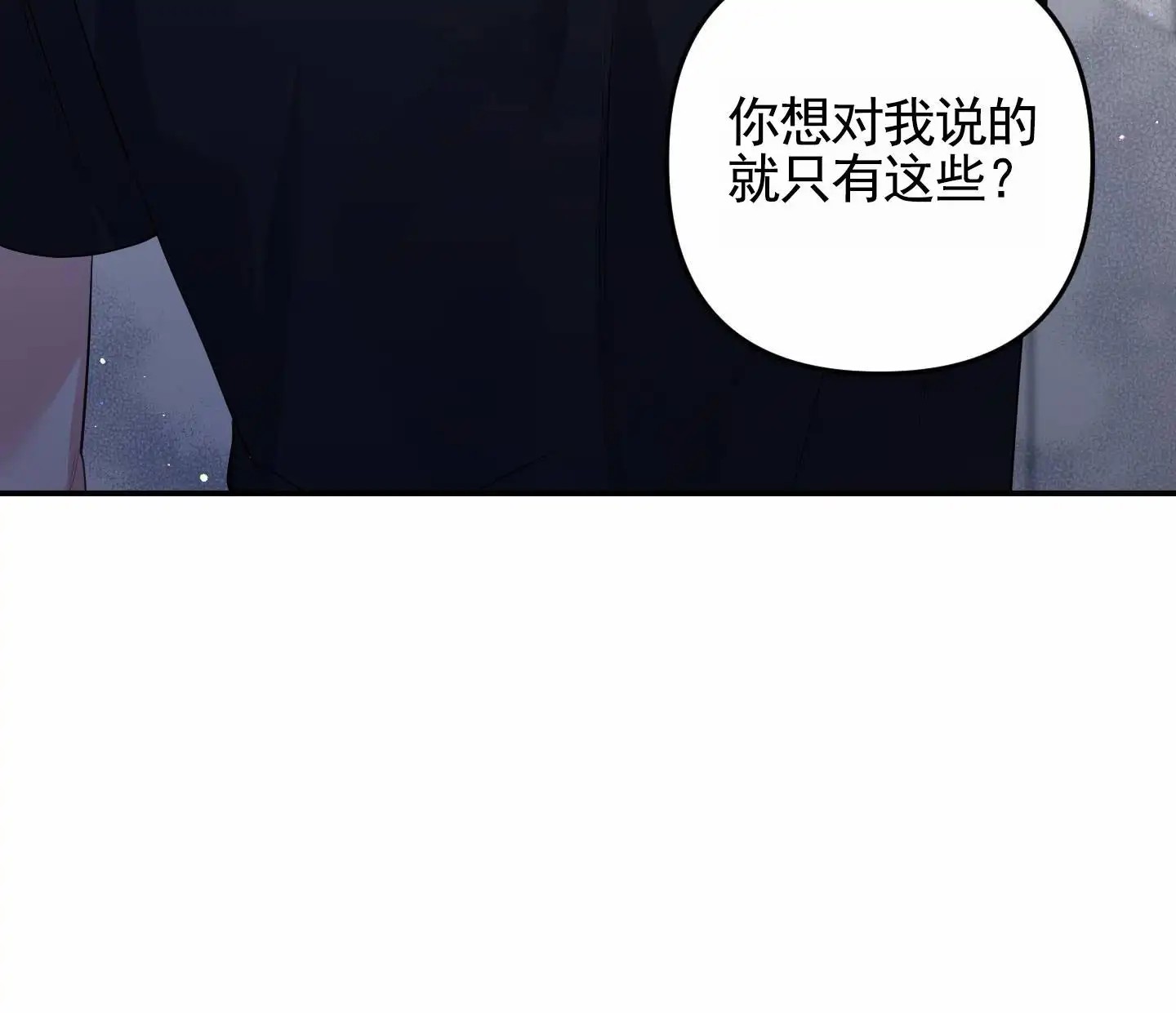 我的猫系男友 - 不好意思的躲着 - 第37页