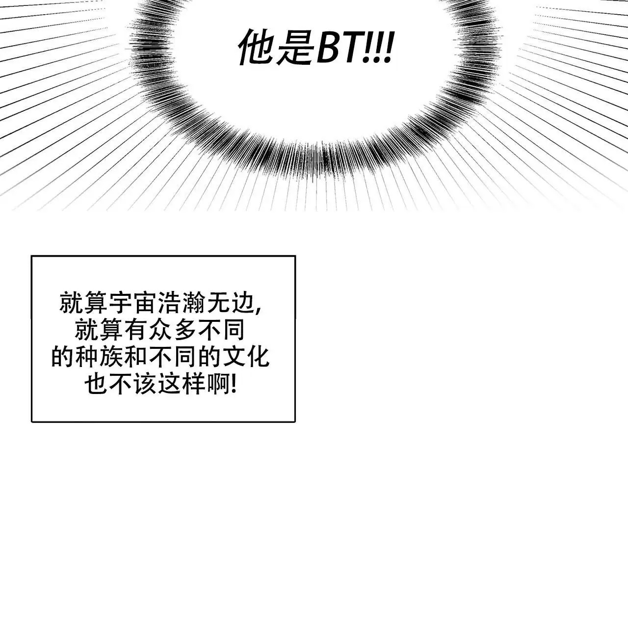 来自外星的爱 - 逃跑 - 第28页