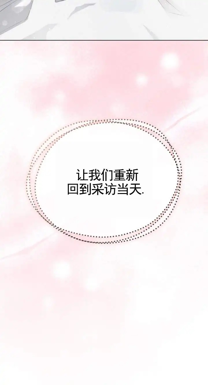 非正式心动 - 秘密 - 第13页