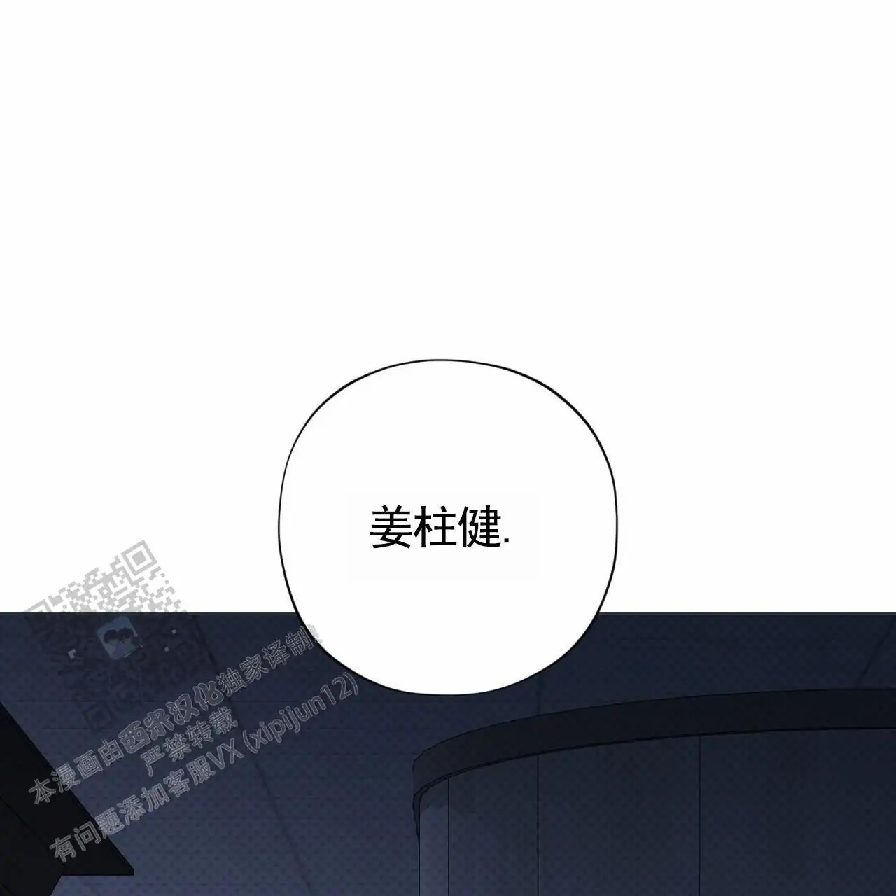 贪吃医生 - 手术 - 第15页