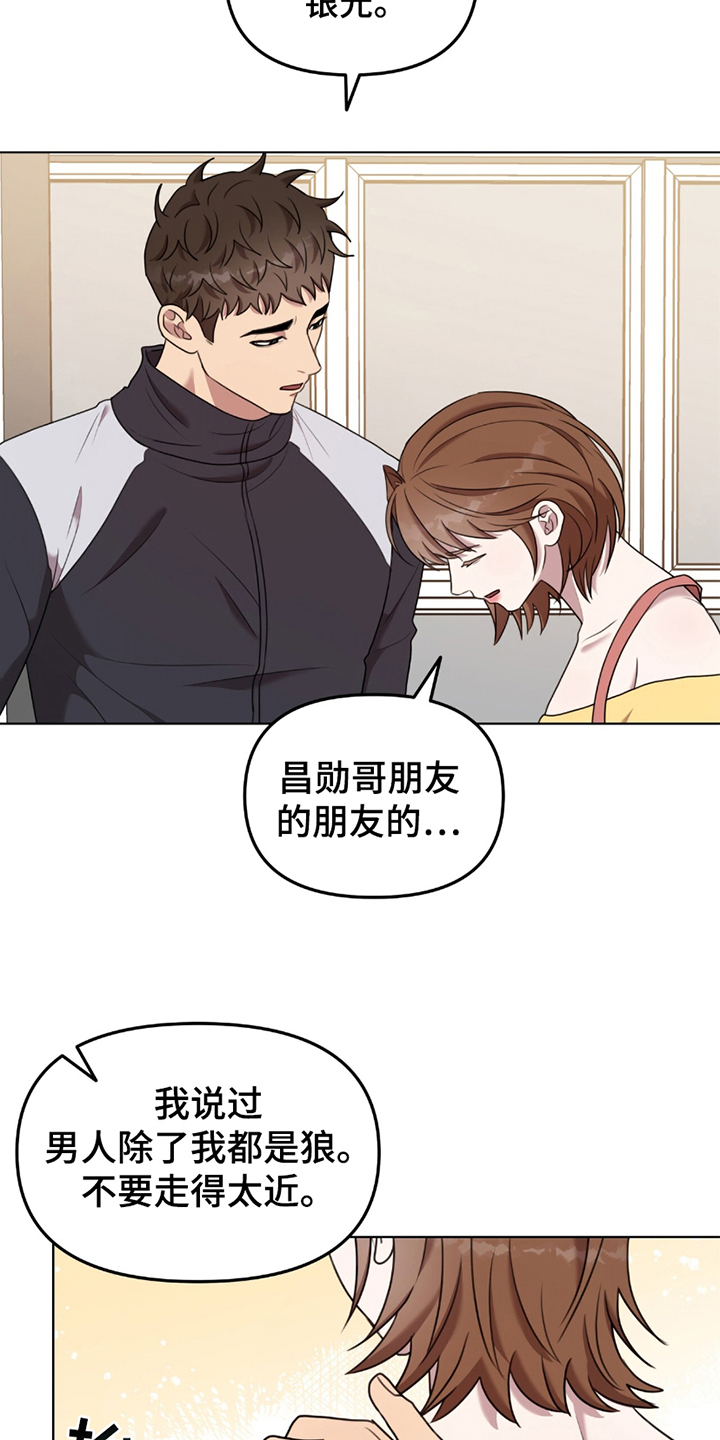 黑白之间 - 挑事 - 第5页