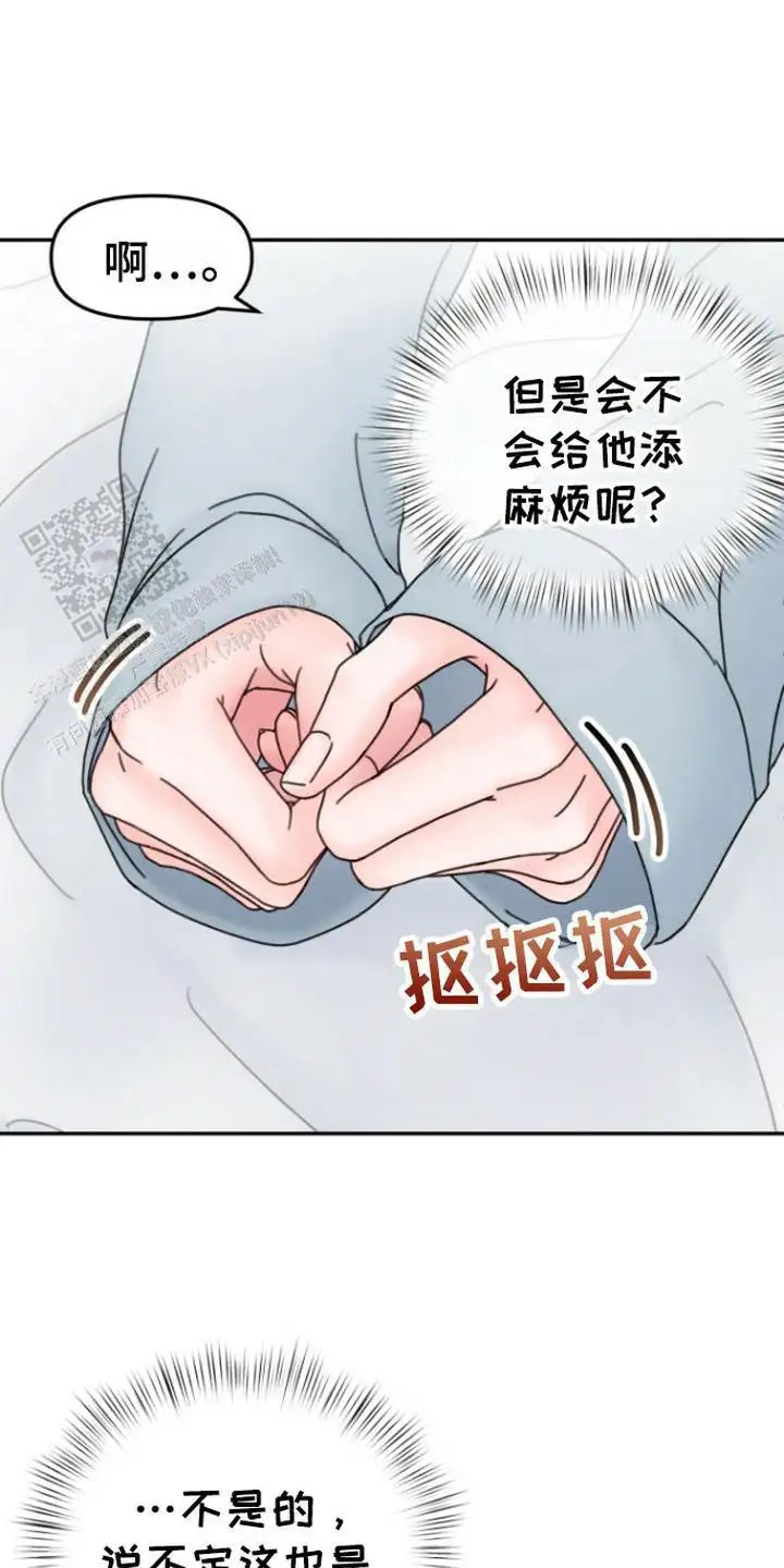梦魔协会 - 很有趣 - 第8页