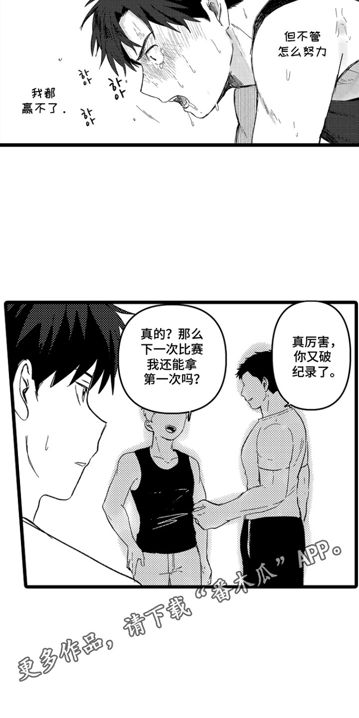 逃不掉的现实 - 分化 - 第12页