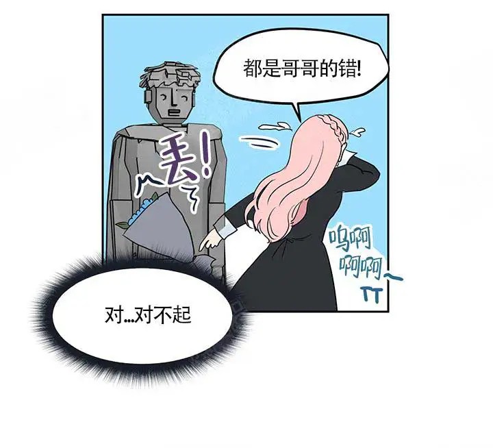 皮格马利翁 - 等一等 - 第12页