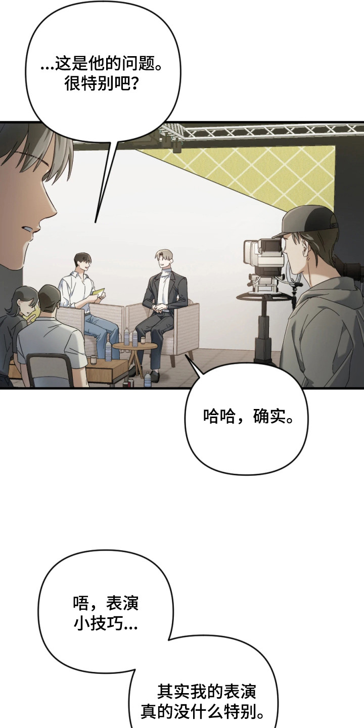 演员请就位 - 剧本 - 第5页