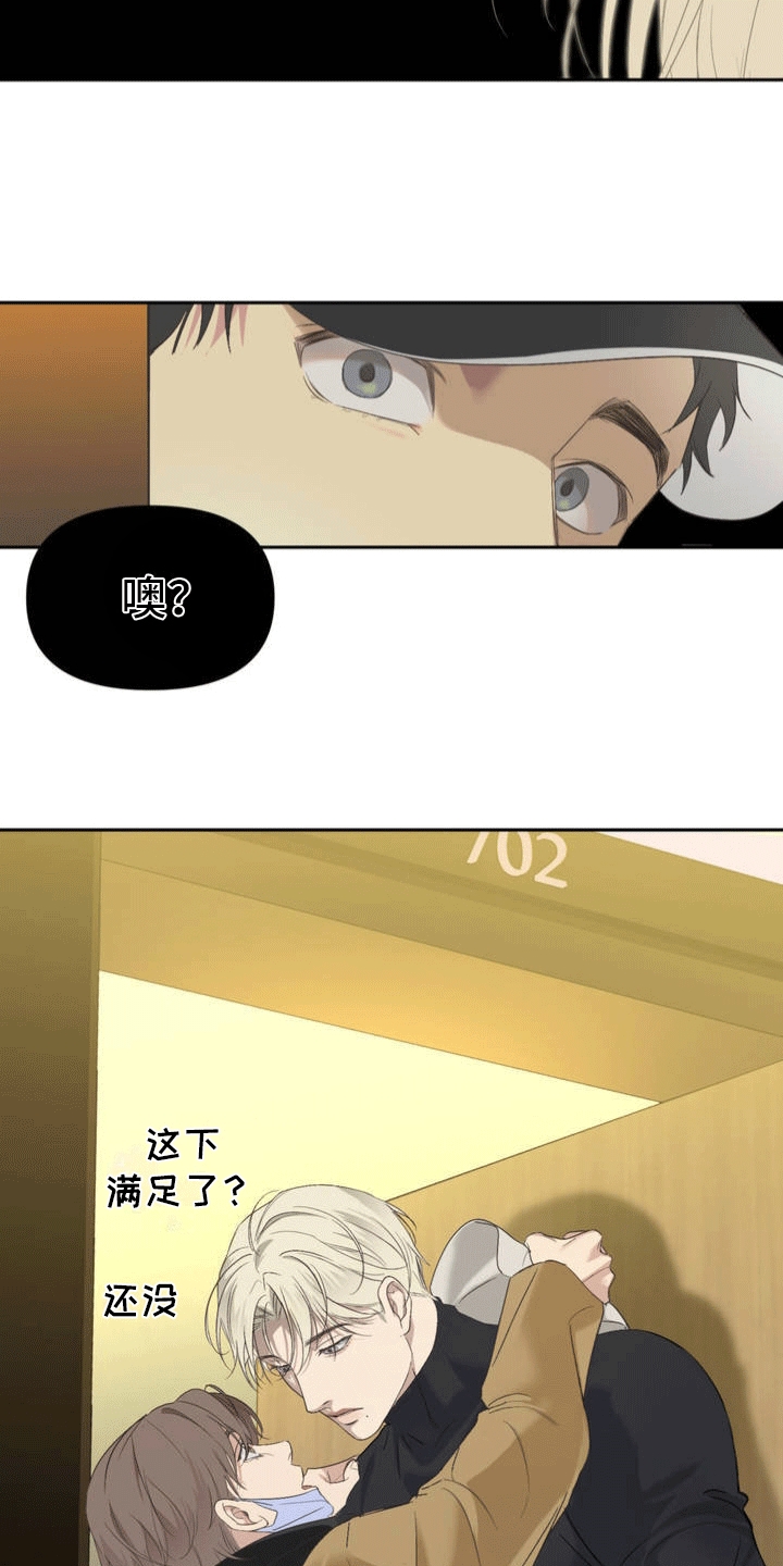 背光 - 秘密任务 - 第27页