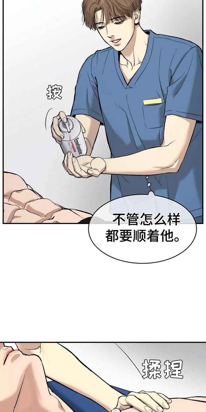 厄运降临 - 吓哭 - 第5页