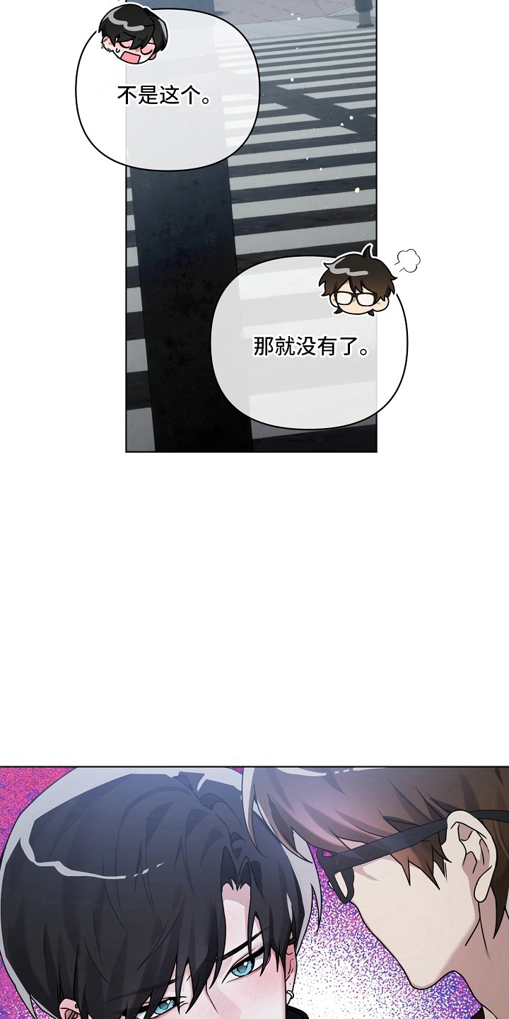 不可雕塑 - 喜怒无常 - 第5页