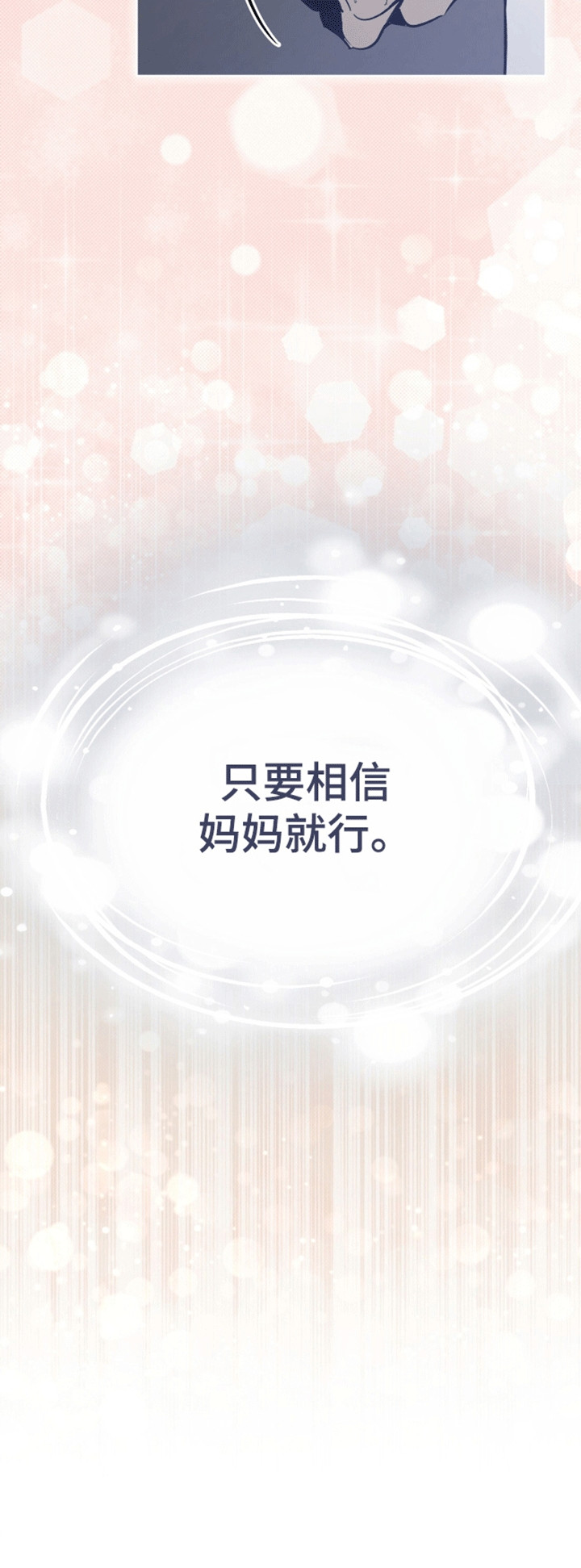 背叛 - 新的名字 - 第23页