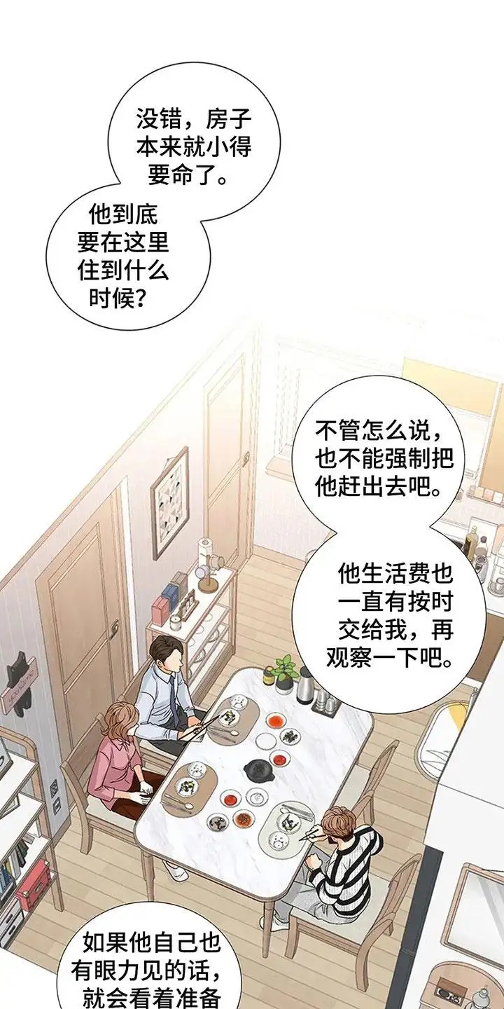 剧毒纽带 - 寄人篱下 - 第28页
