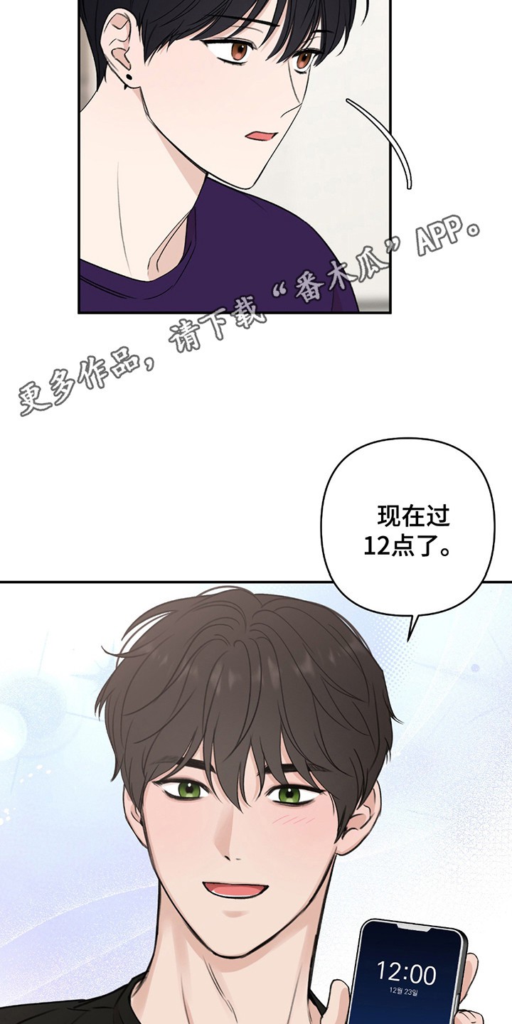 上下夹击 - 生日 - 第12页