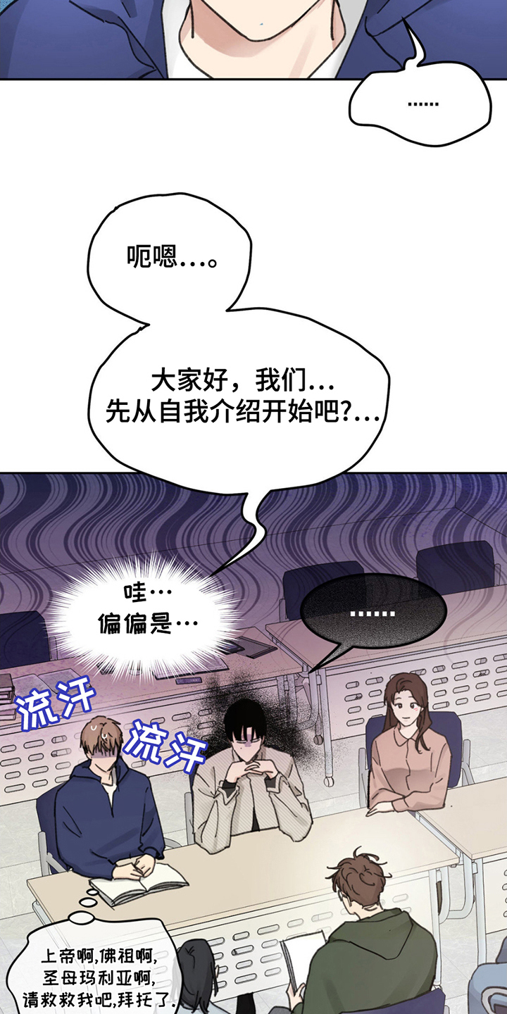 随声而动 - 难以理解 - 第22页