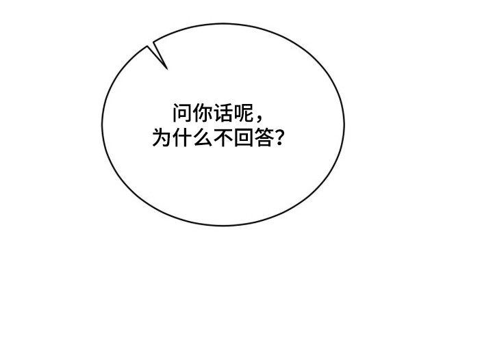 无色的恋人 - 特定的颜色 - 第30页