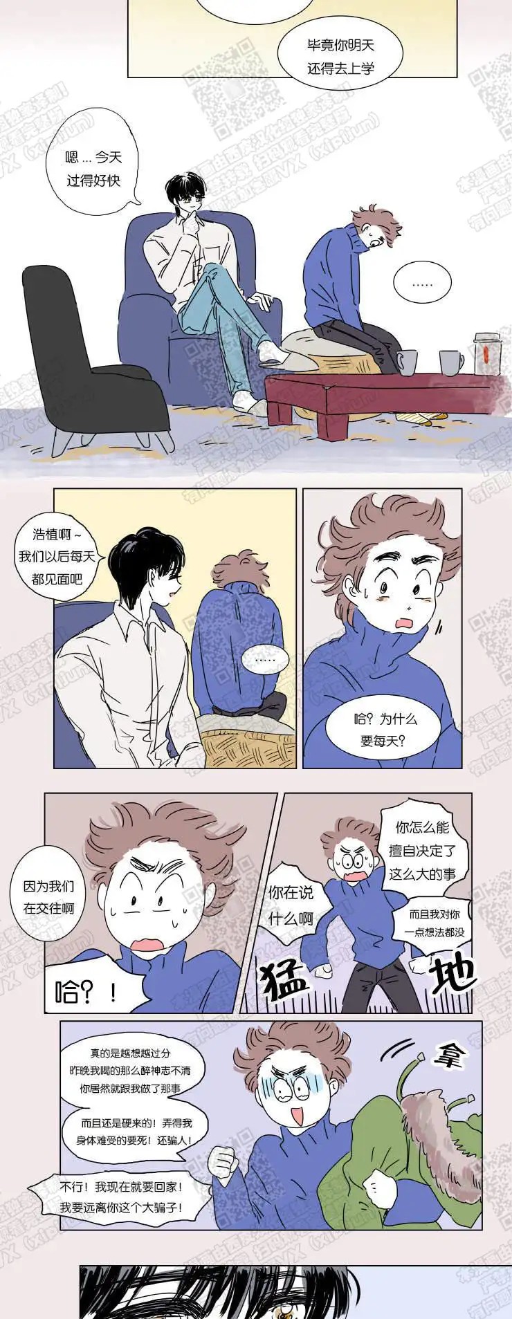 男孕 - 被抓 - 第12页
