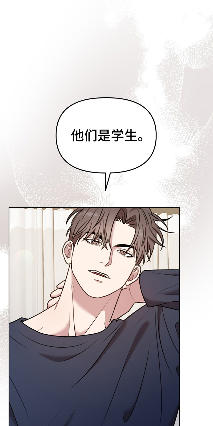 黑白之间 - 阻止 - 第23页