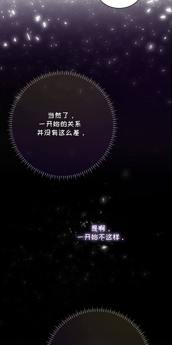 片场罗曼史 - 爱豆出生 - 第23页