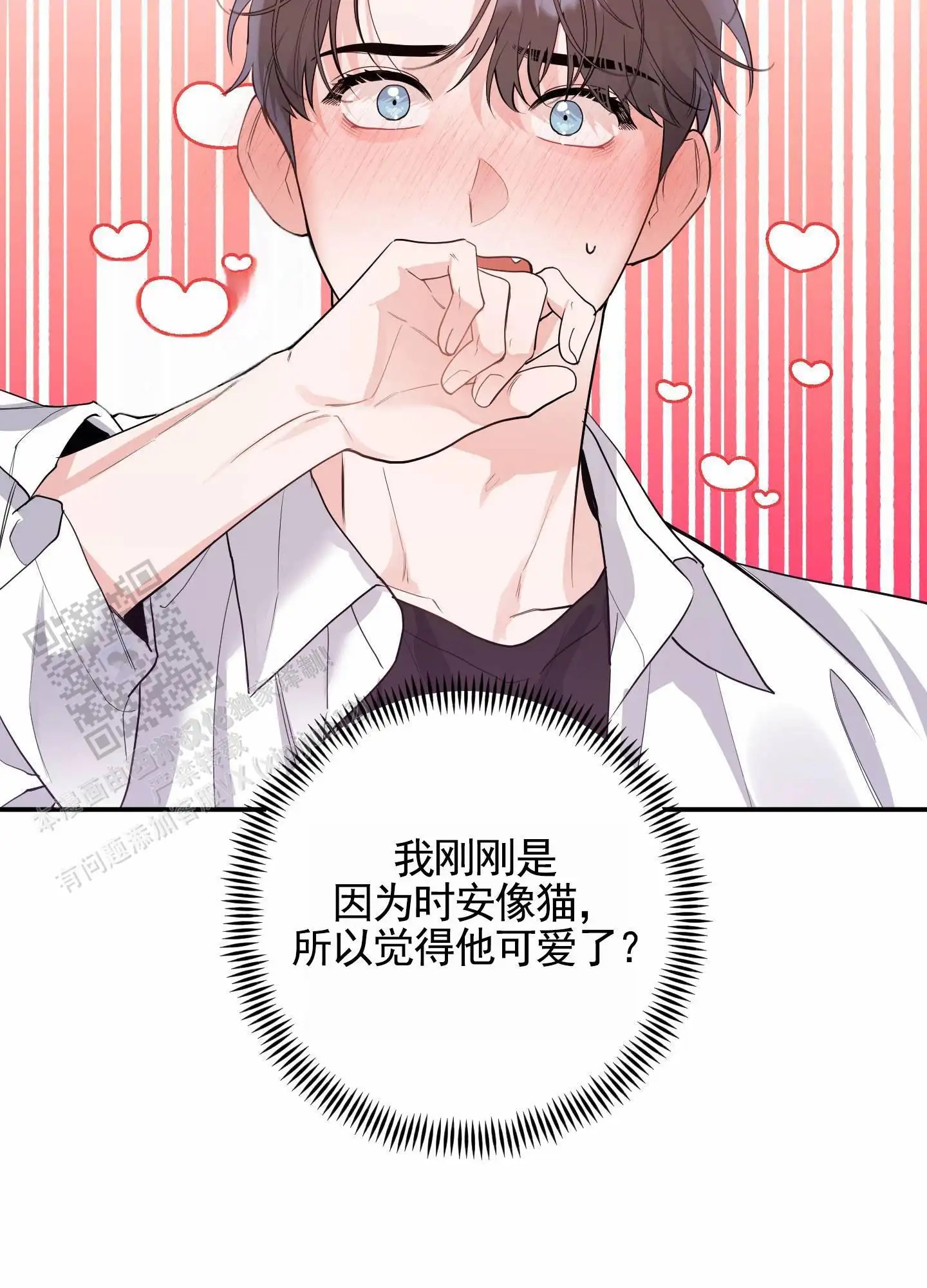 我的猫系男友 - 像猫 - 第10页