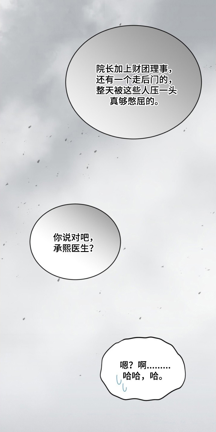 无色的恋人 - 走后门 - 第22页