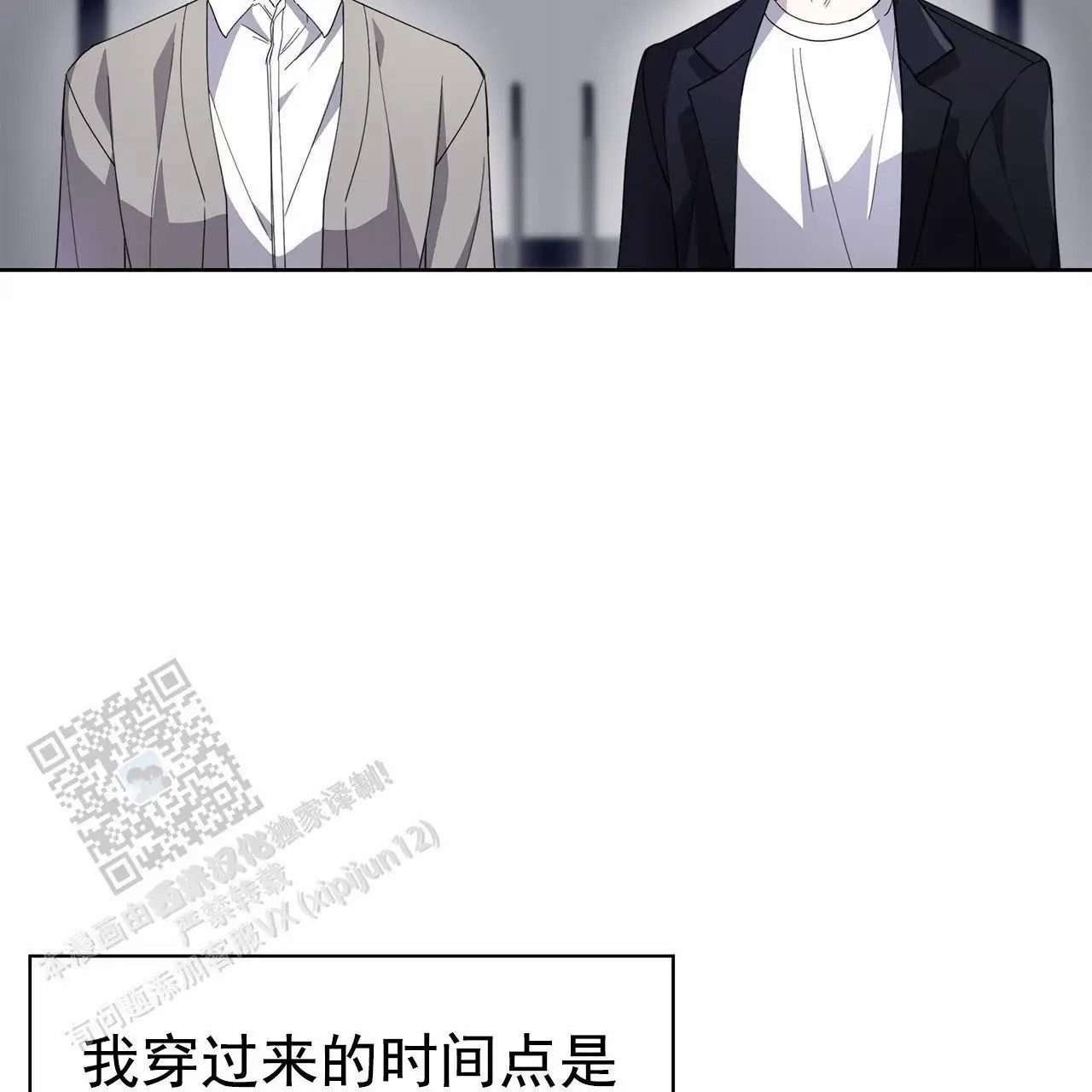 逆袭追妻 - 男配 - 第17页
