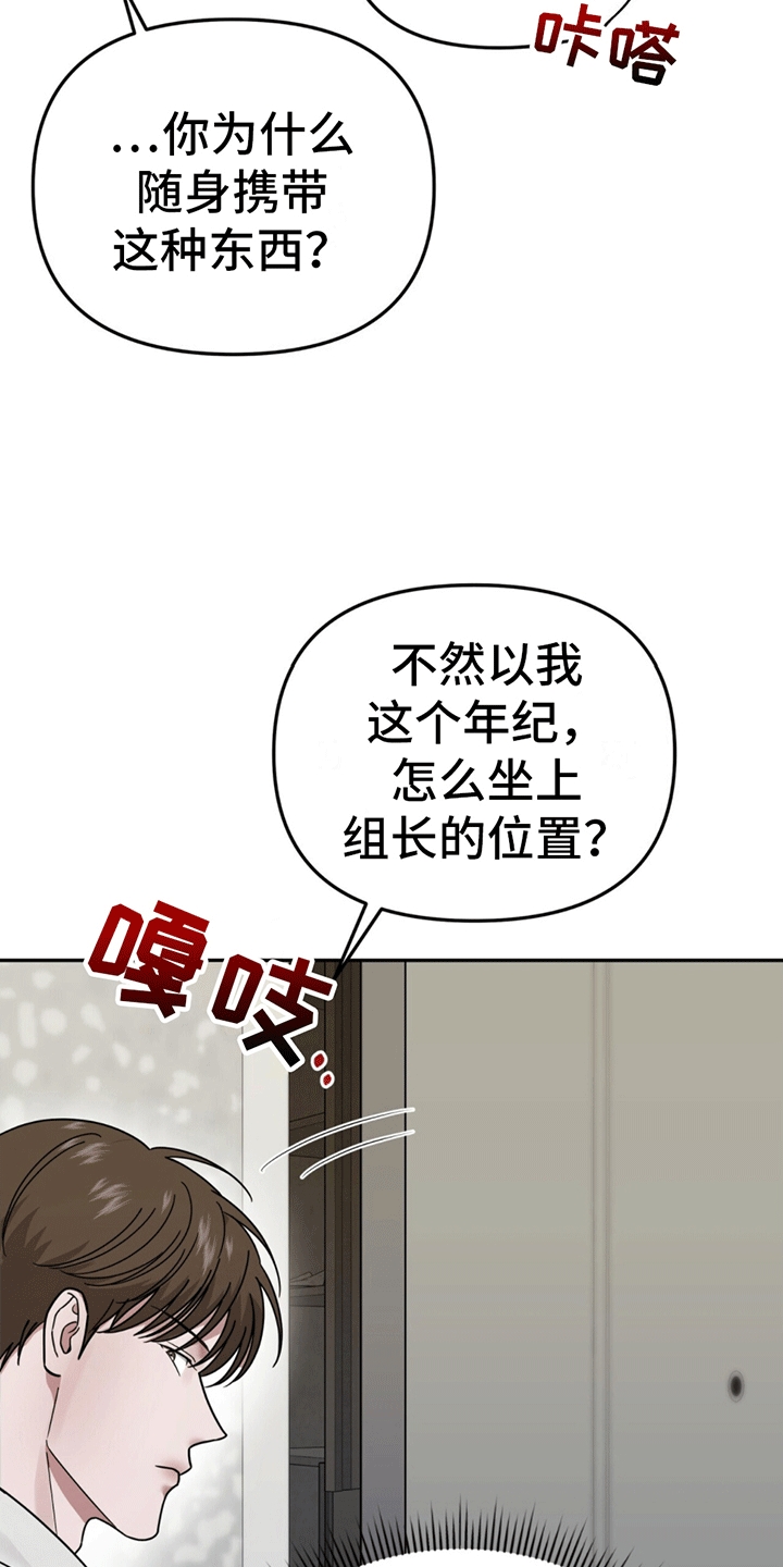 秘书生存日记 - 找人 - 第7页