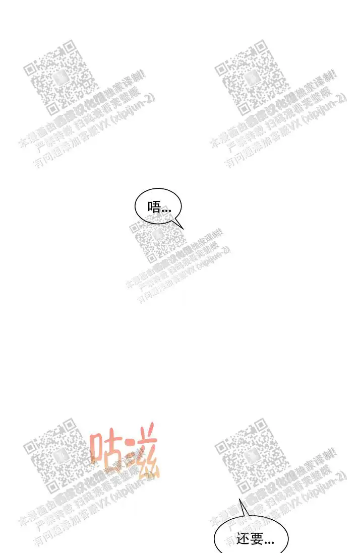危险的三角关系 - 被撞见了 - 第18页