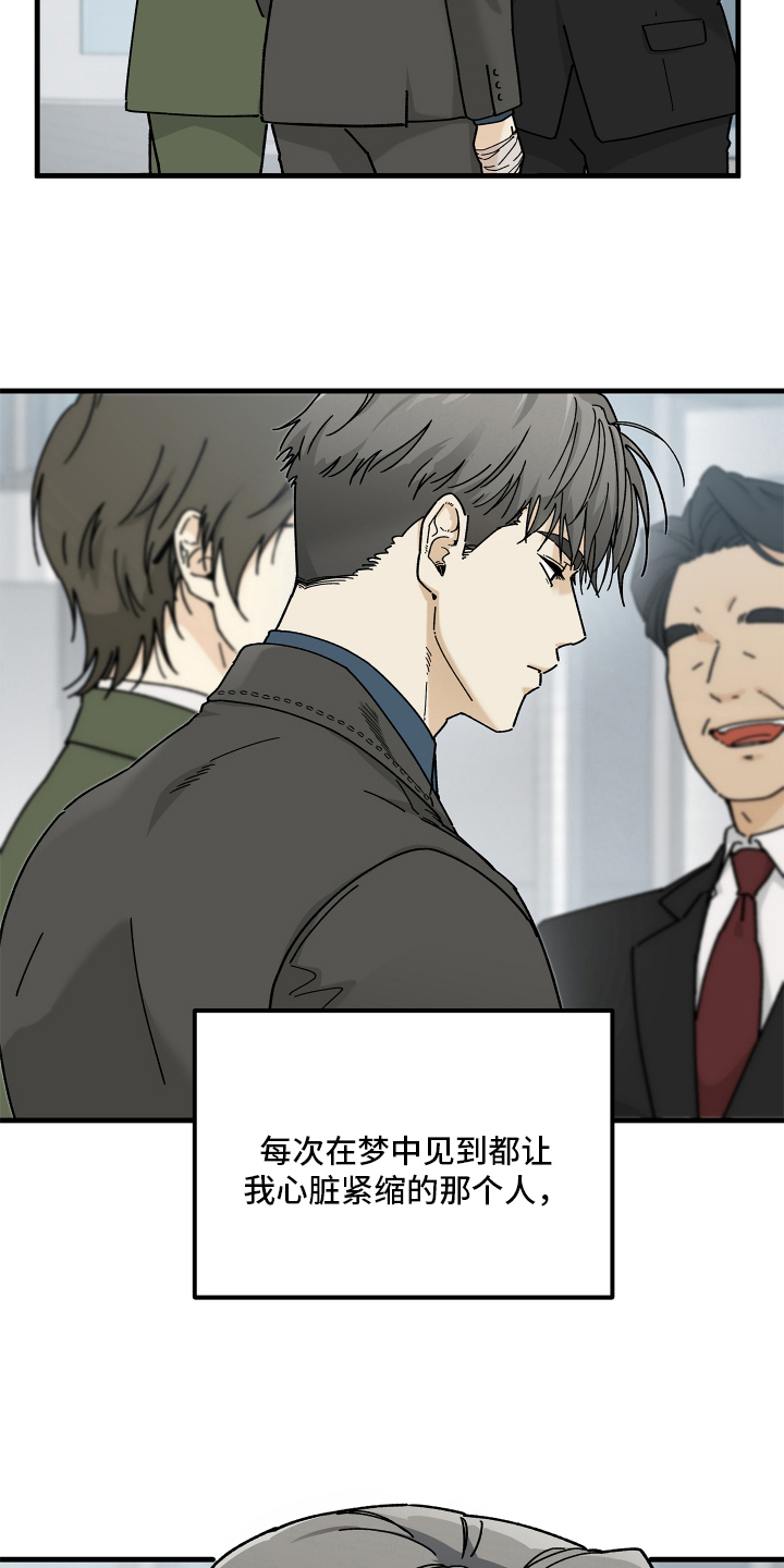 前世的恋爱债 - 无法克服 - 第15页