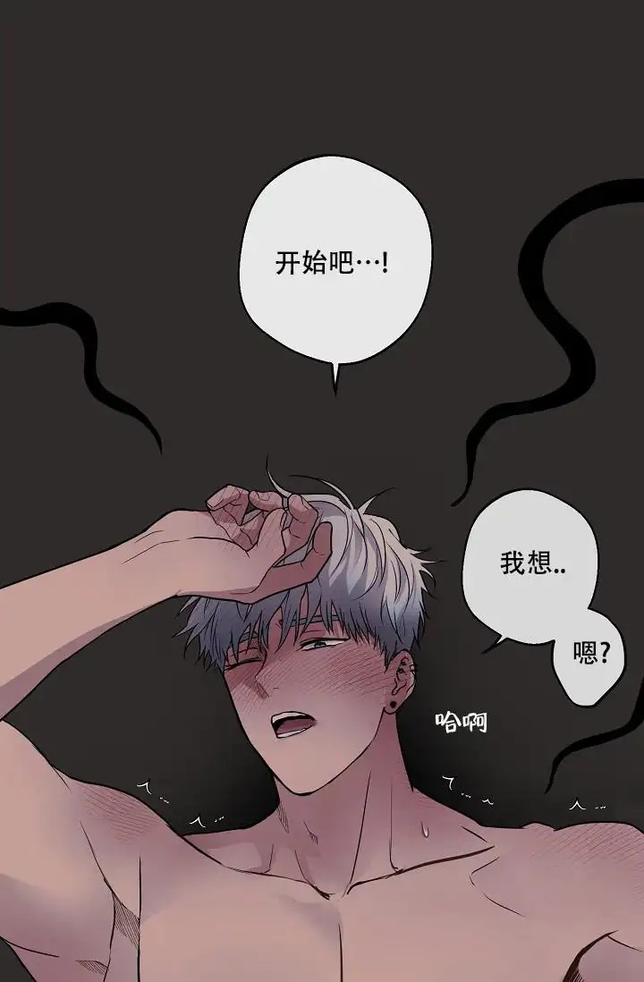 驱魔师 - 又是这个梦 - 第27页