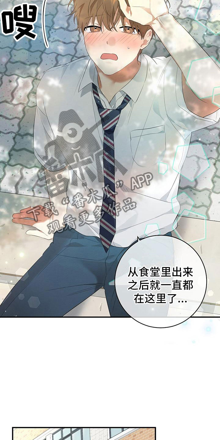 酸甜恋爱 - 吸吸棒 - 第10页