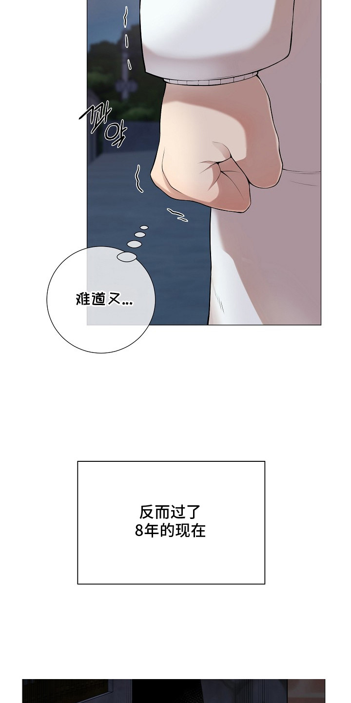 狼蛛 - 选择逃跑 - 第20页